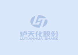 四川瀘天化股份有限公司10萬噸/年綠色精細化學(xué)品項目 環(huán)境影響評價公眾參與第二次公示