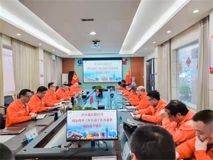 弘旭公司召開國企改革三年行動再部署、再檢查專題會